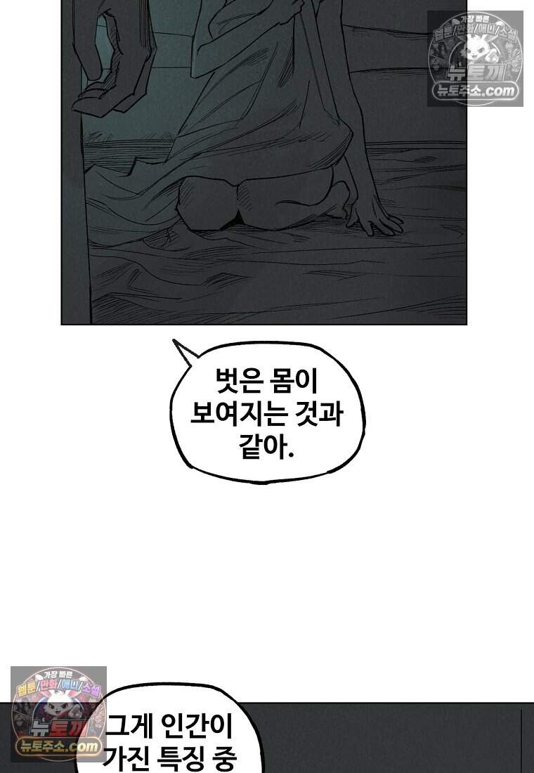 유제 [19세 완전판] 15화 77