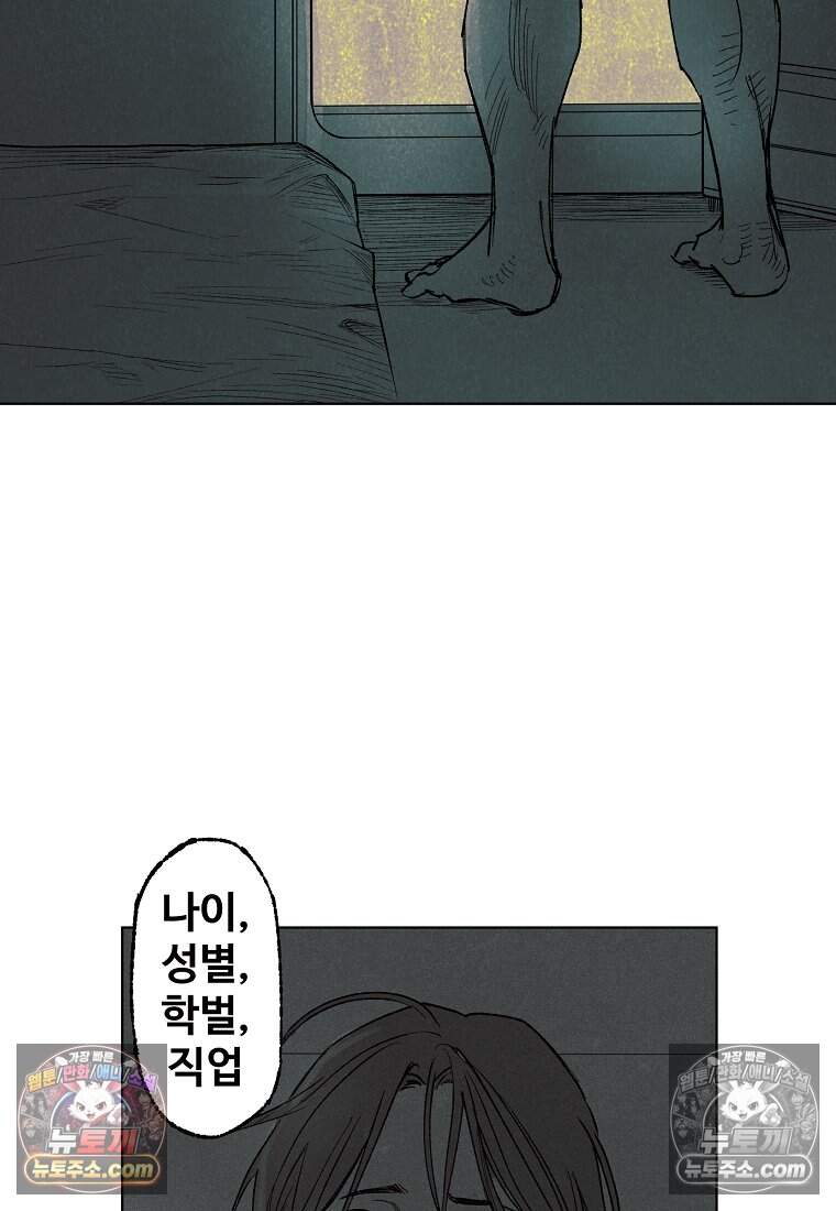 유제 [19세 완전판] 15화 79