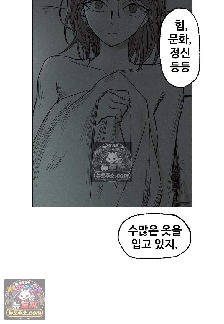 유제 [19세 완전판] 15화 80