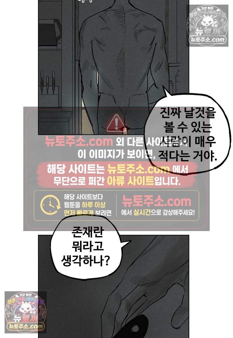 유제 [19세 완전판] 15화 82
