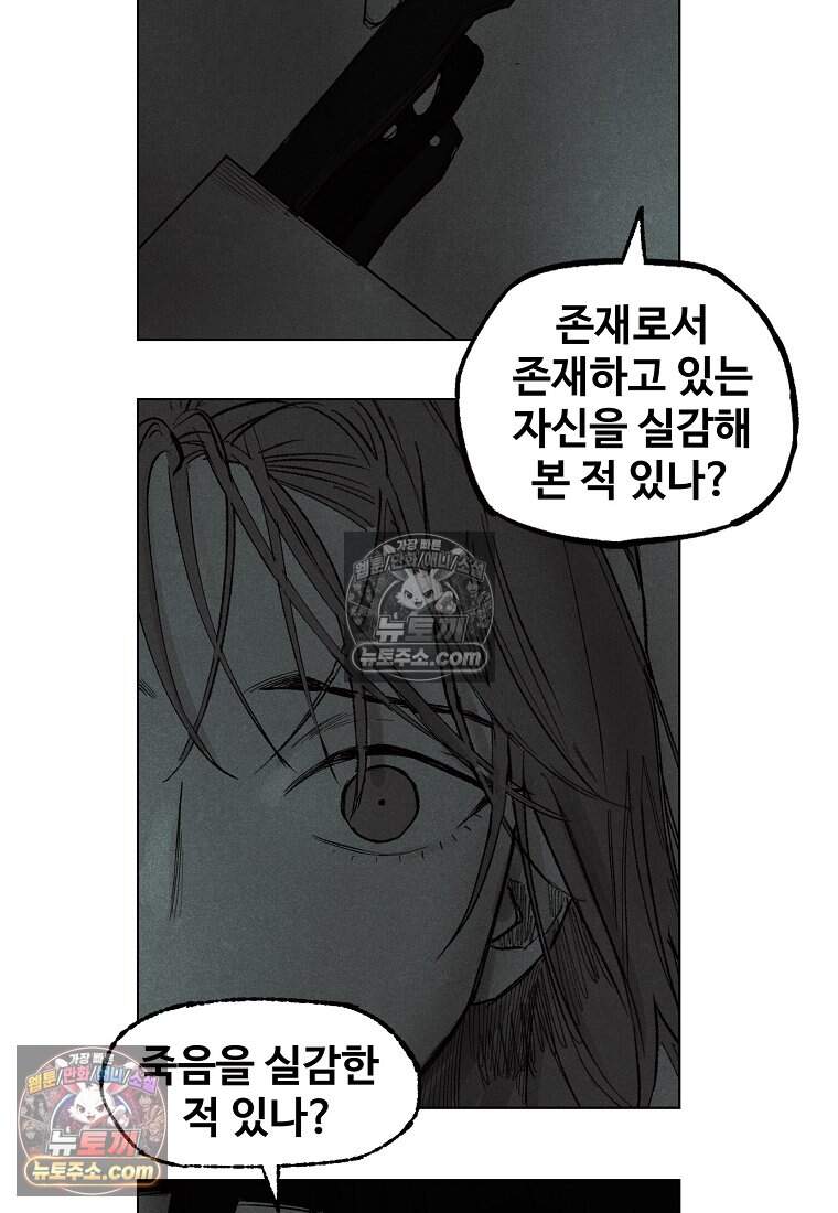 유제 [19세 완전판] 15화 83