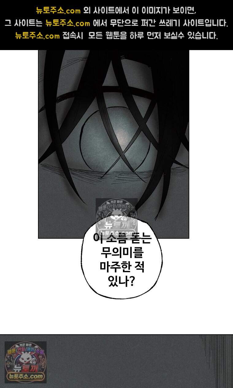 유제 [19세 완전판] 15화 84