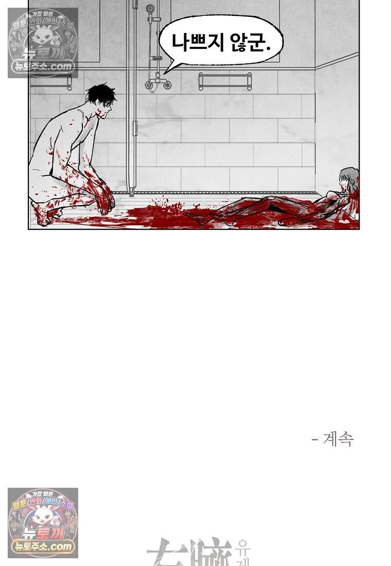 유제 [19세 완전판] 15화 104