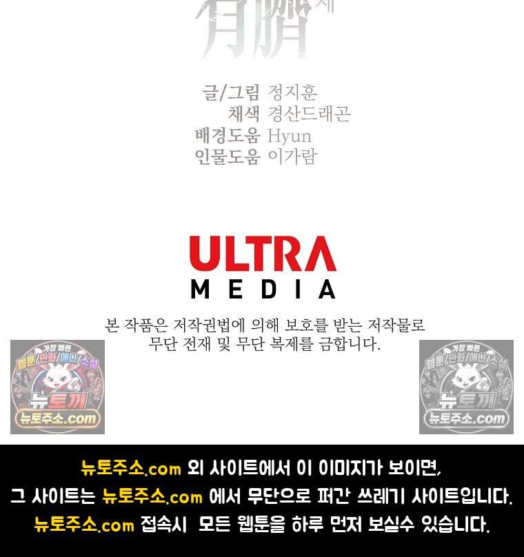 유제 [19세 완전판] 15화 105