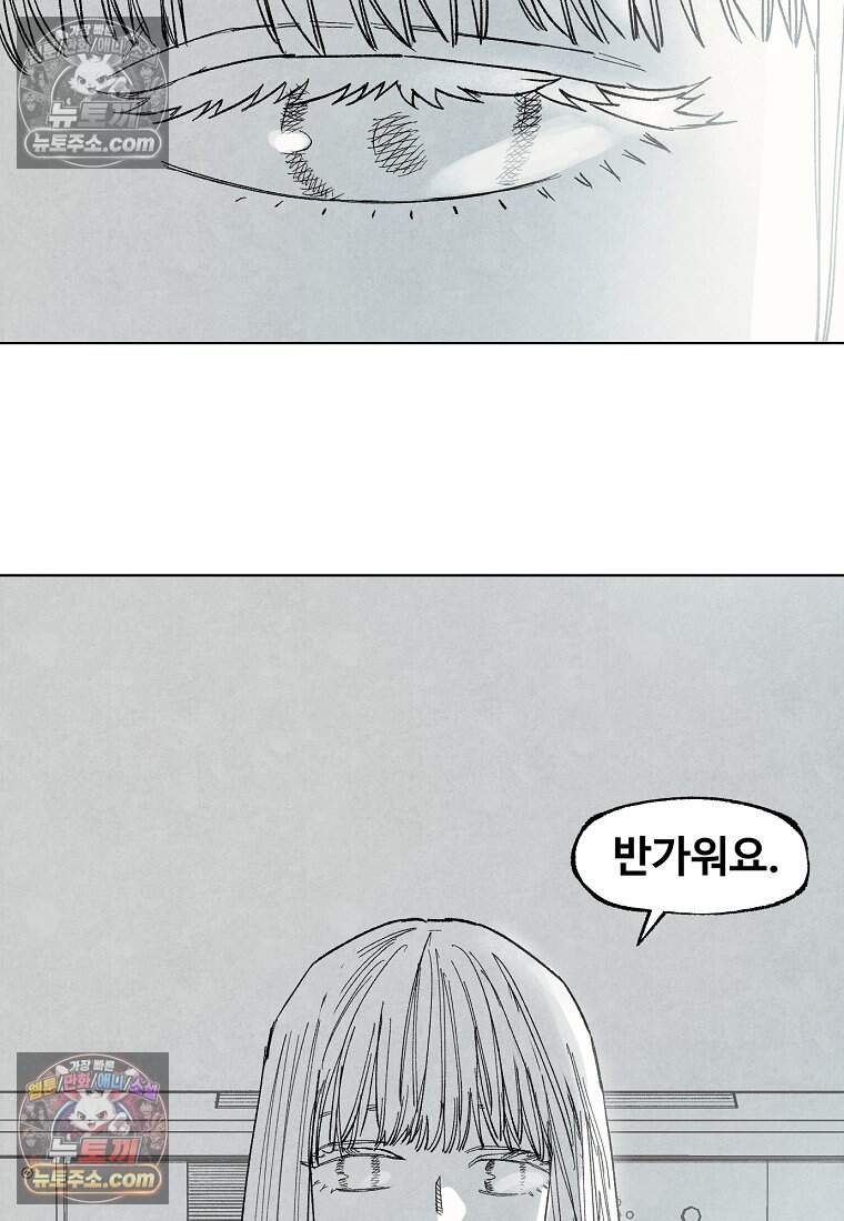 유제 [19세 완전판] 23화 3