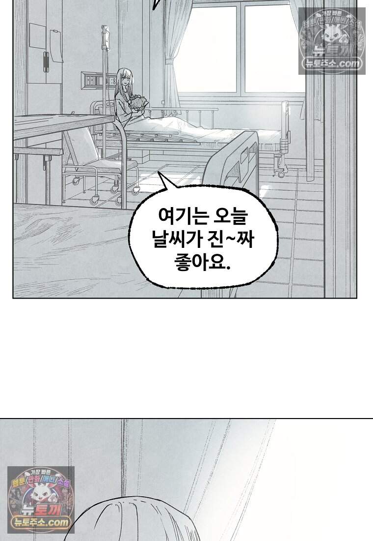 유제 [19세 완전판] 23화 6