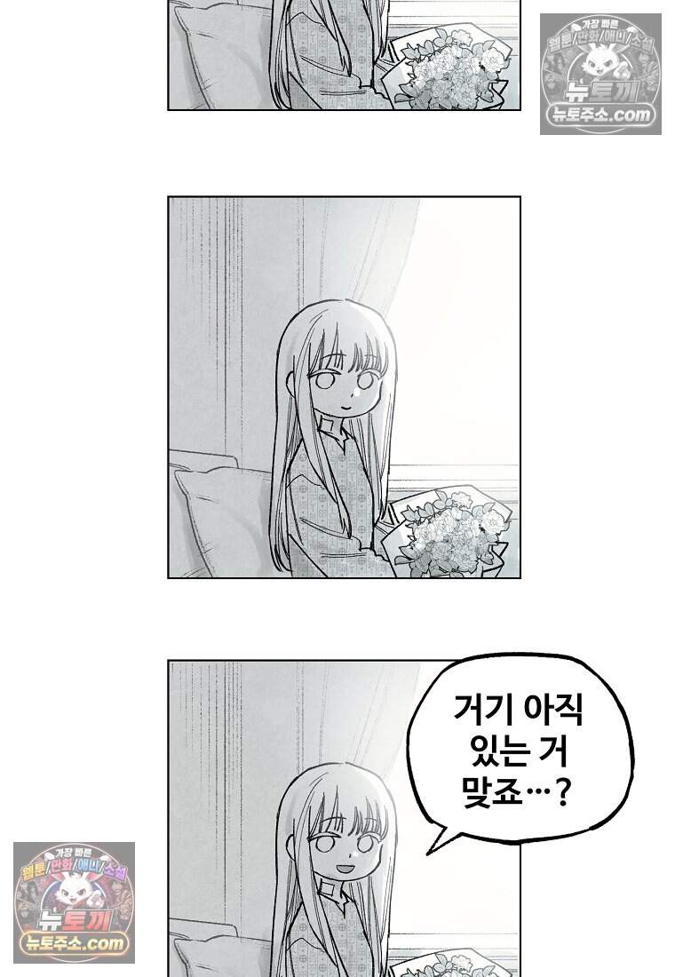 유제 [19세 완전판] 23화 9
