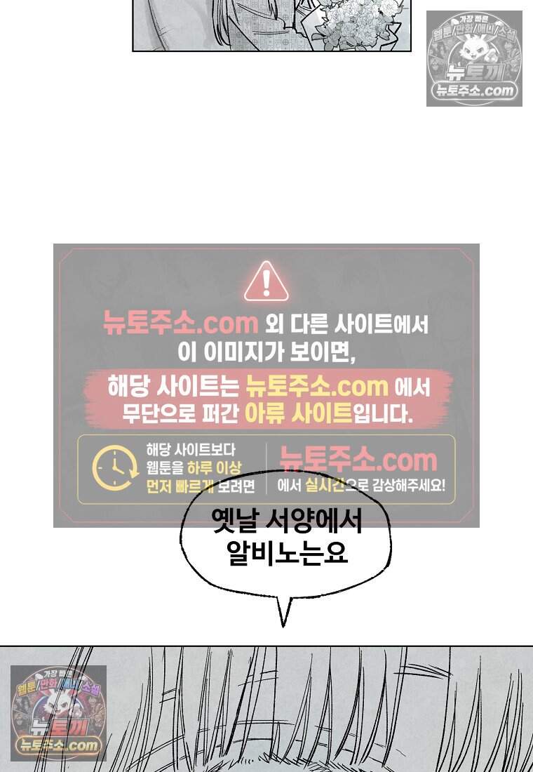 유제 [19세 완전판] 23화 10