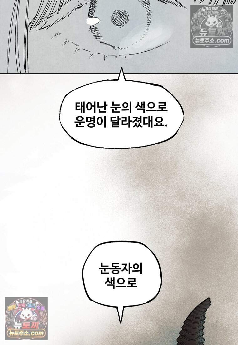 유제 [19세 완전판] 23화 11