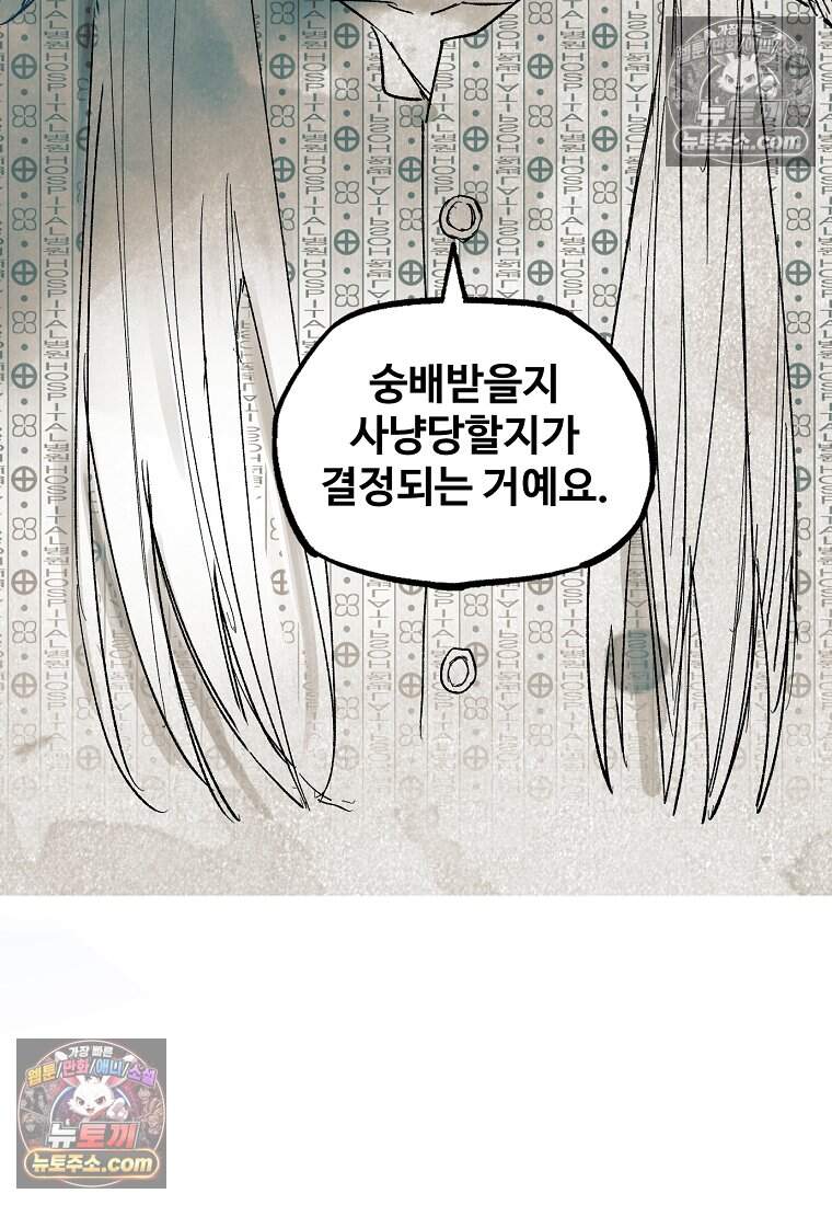 유제 [19세 완전판] 23화 13