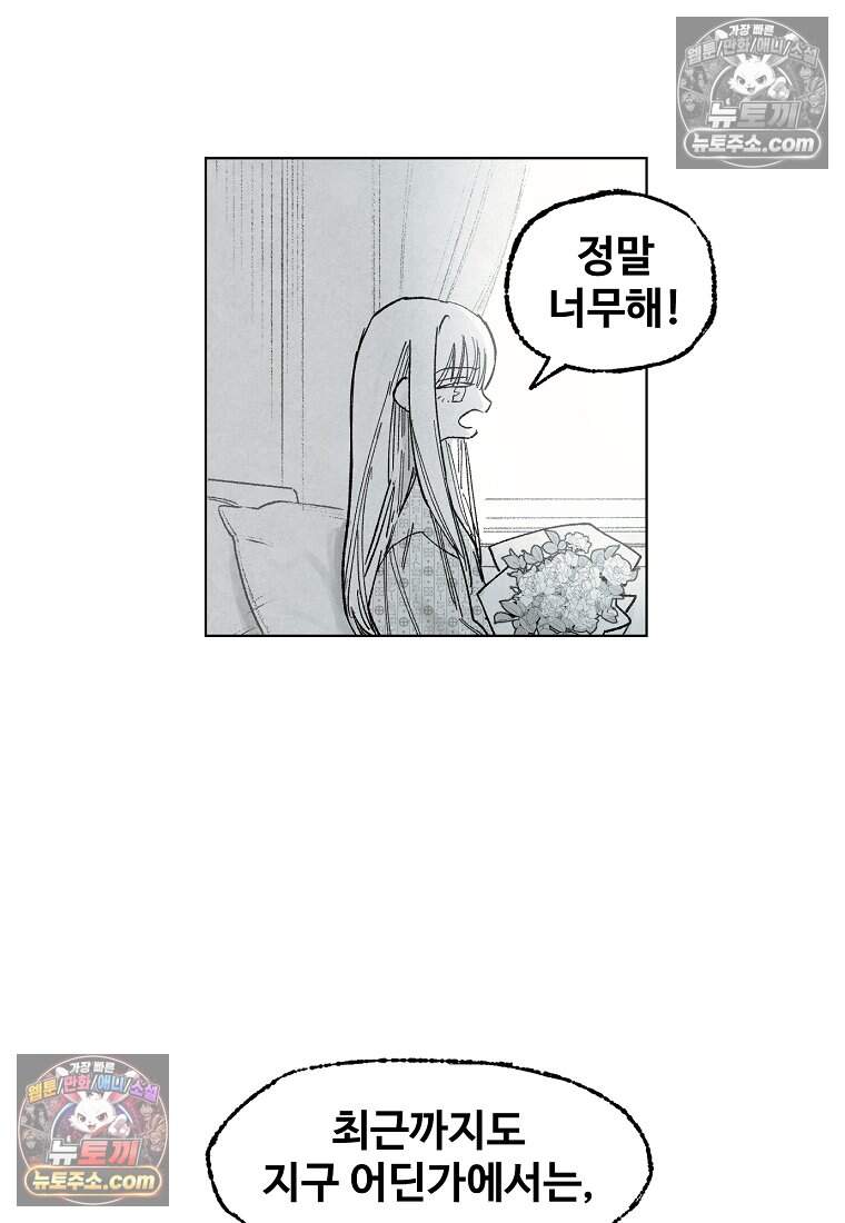 유제 [19세 완전판] 23화 14