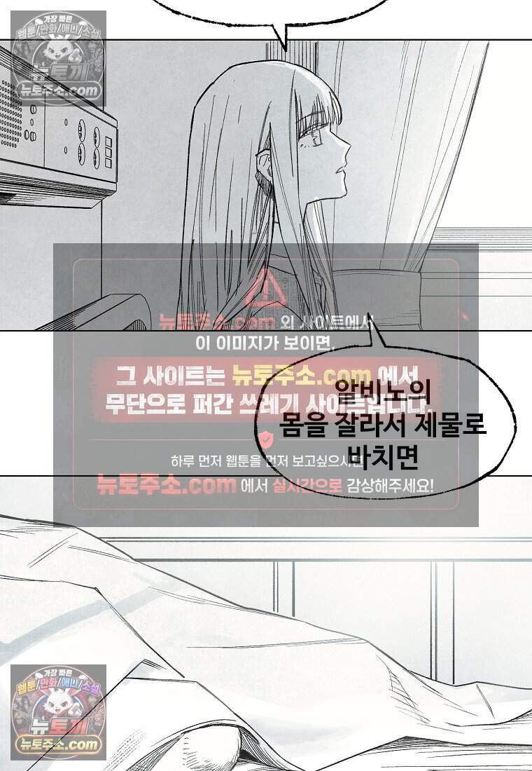 유제 [19세 완전판] 23화 15