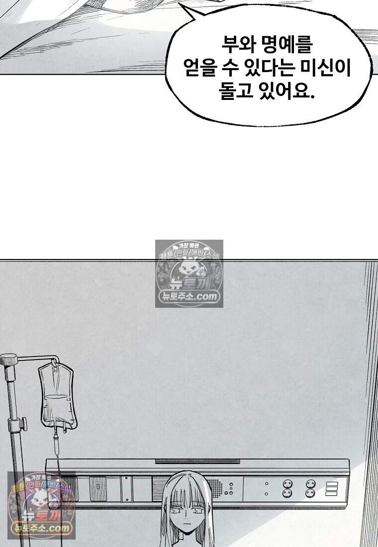유제 [19세 완전판] 23화 16