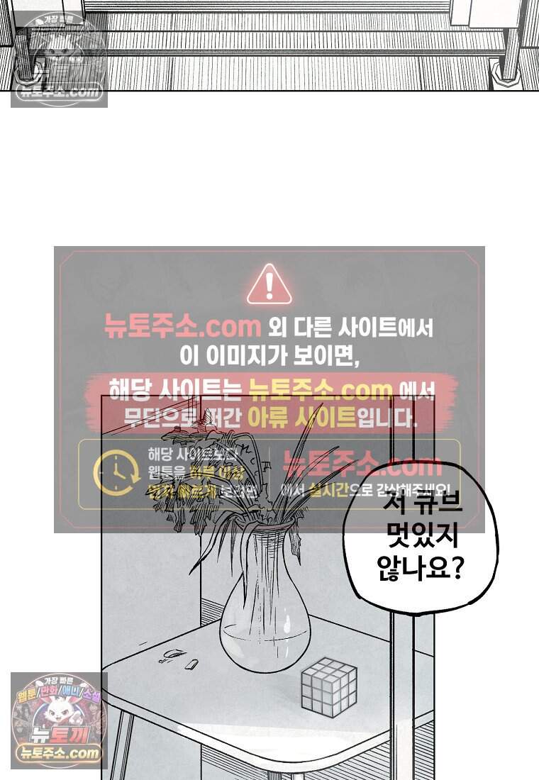 유제 [19세 완전판] 23화 18