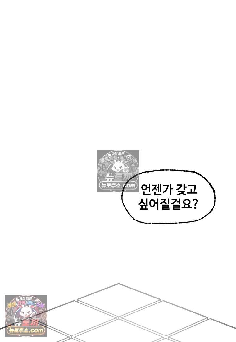 유제 [19세 완전판] 23화 20