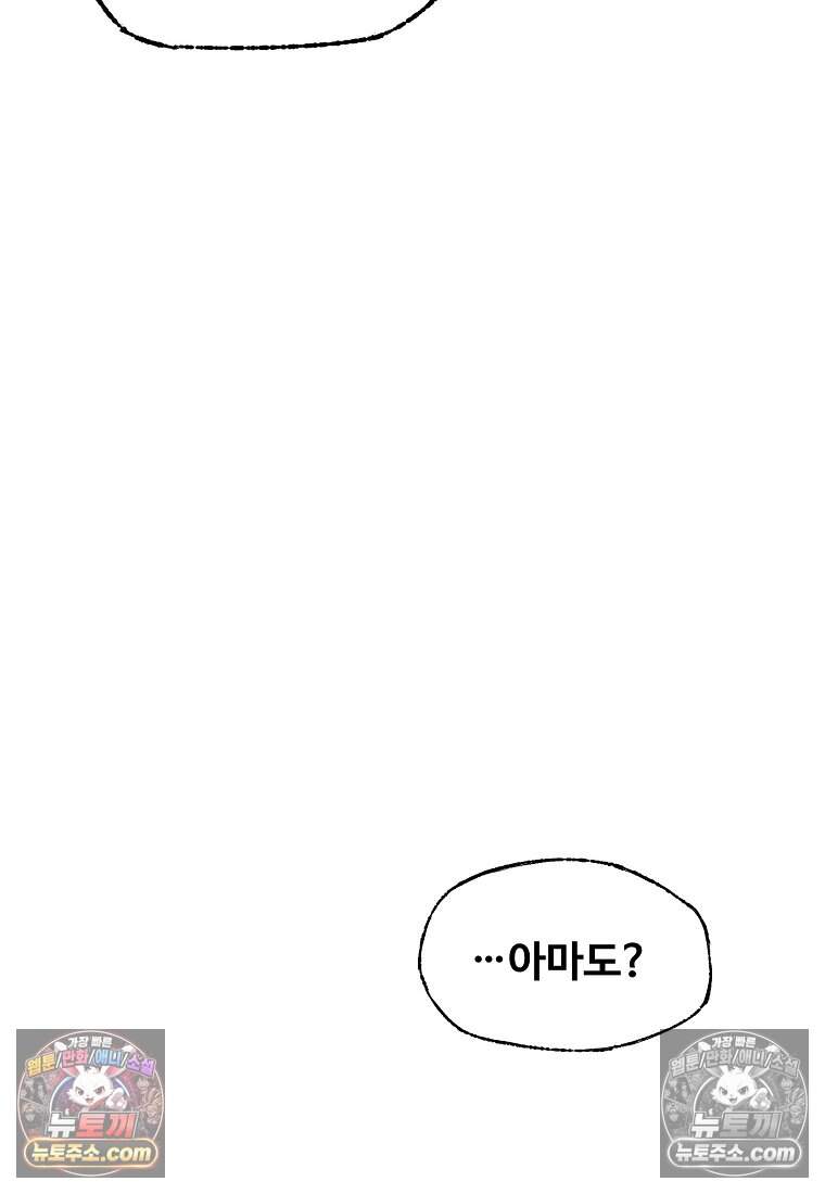 유제 [19세 완전판] 23화 22