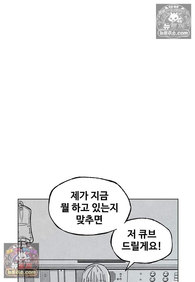 유제 [19세 완전판] 23화 23