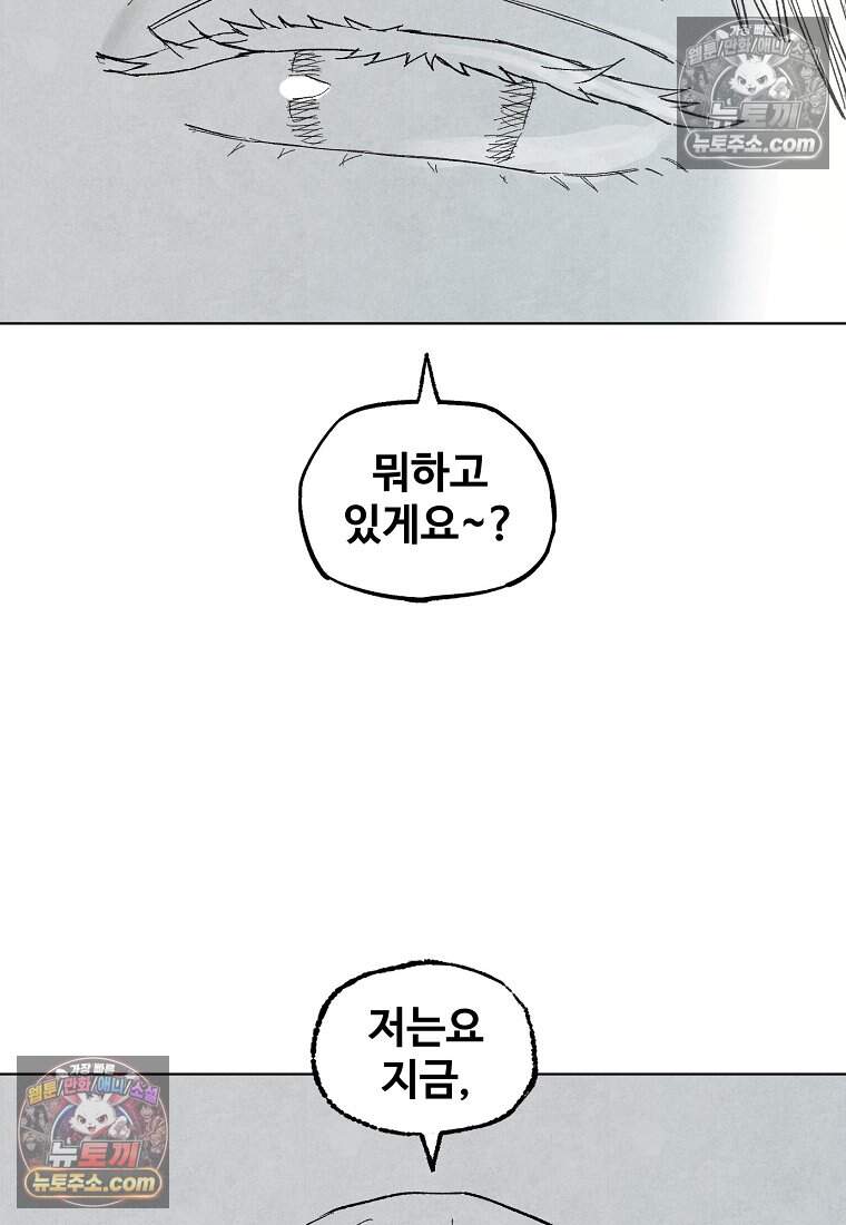 유제 [19세 완전판] 23화 25