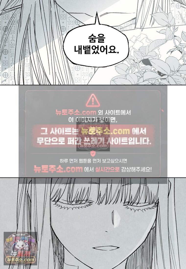 유제 [19세 완전판] 23화 28