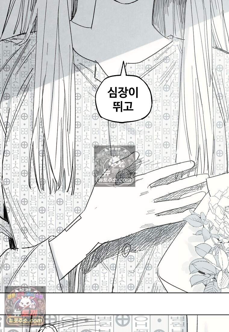 유제 [19세 완전판] 23화 29