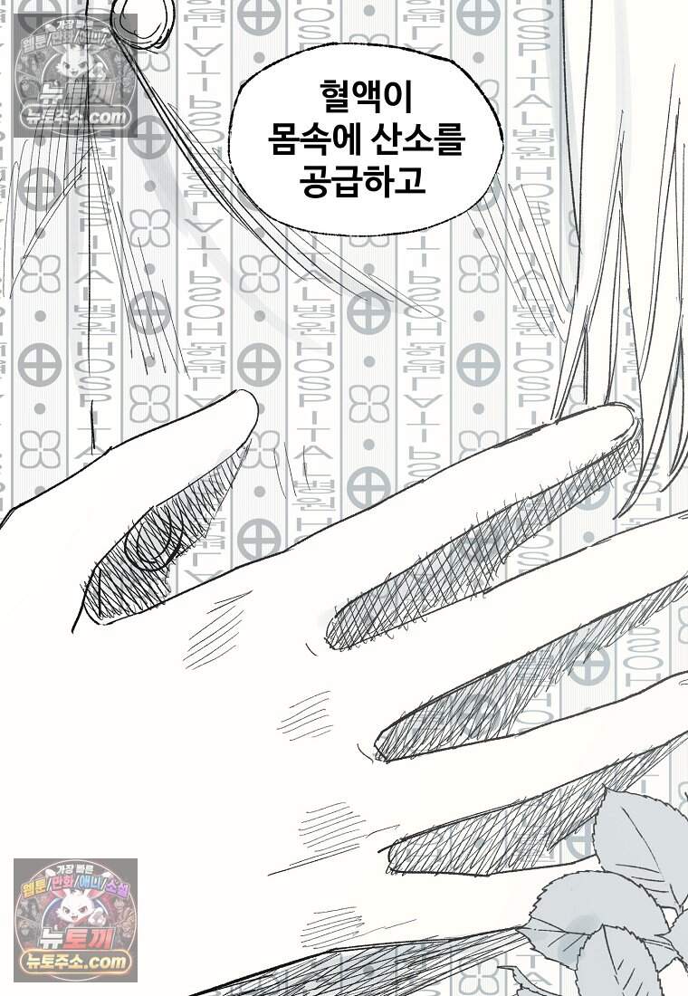 유제 [19세 완전판] 23화 30