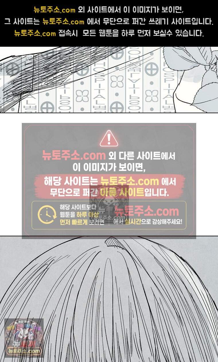 유제 [19세 완전판] 23화 31