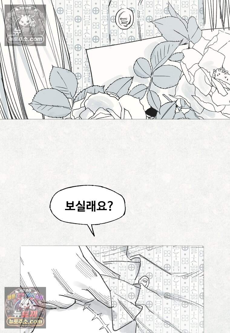 유제 [19세 완전판] 23화 33