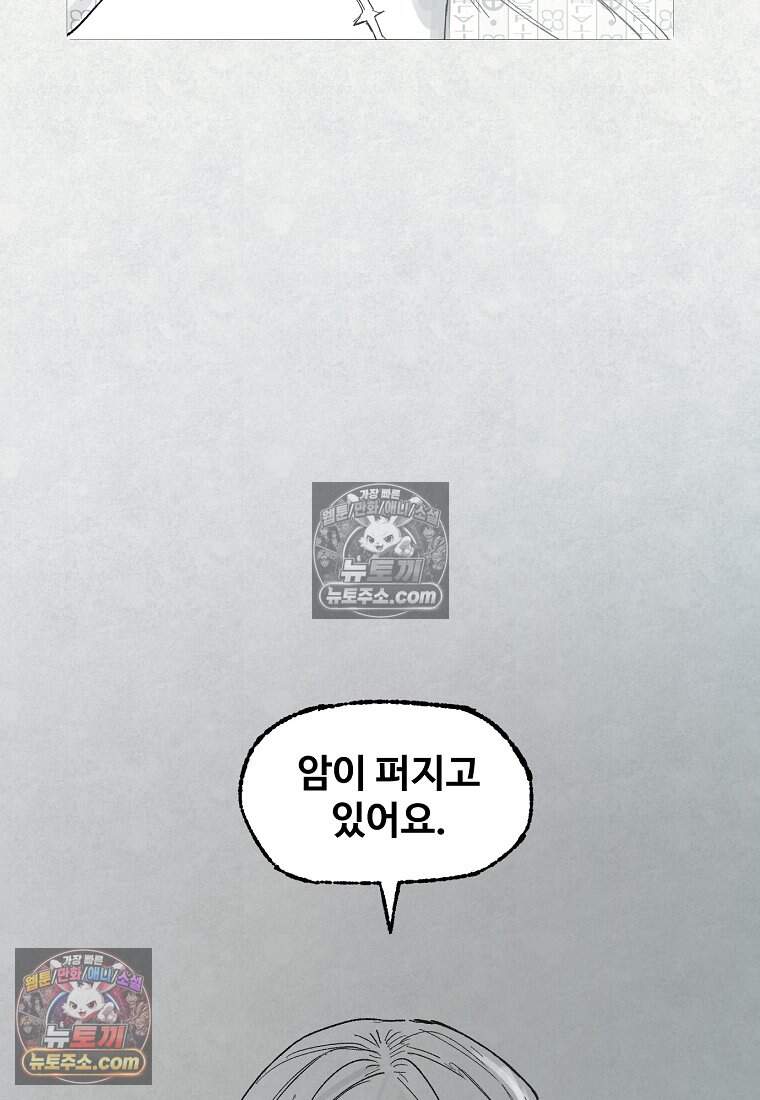 유제 [19세 완전판] 23화 34