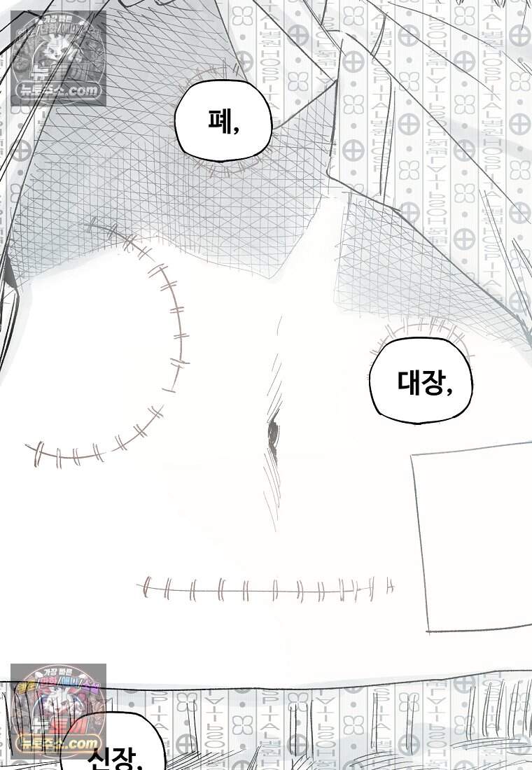 유제 [19세 완전판] 23화 37