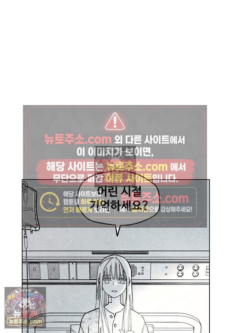 유제 [19세 완전판] 23화 44