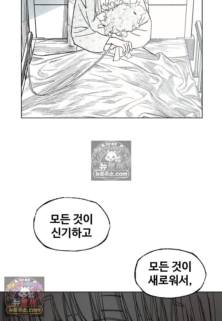 유제 [19세 완전판] 23화 45