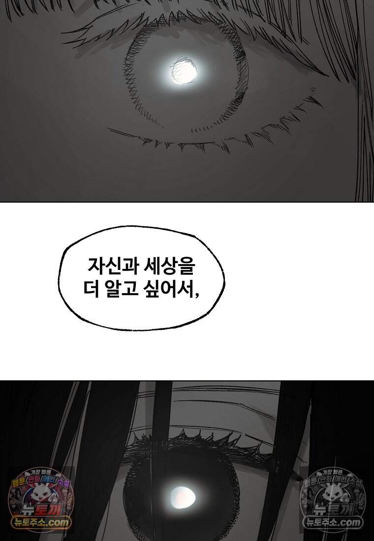 유제 [19세 완전판] 23화 46