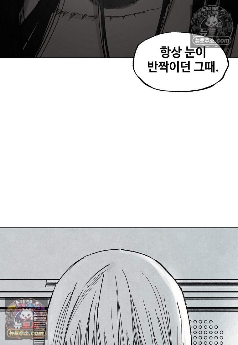 유제 [19세 완전판] 23화 47
