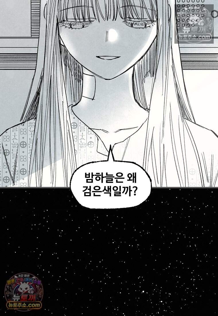 유제 [19세 완전판] 23화 49