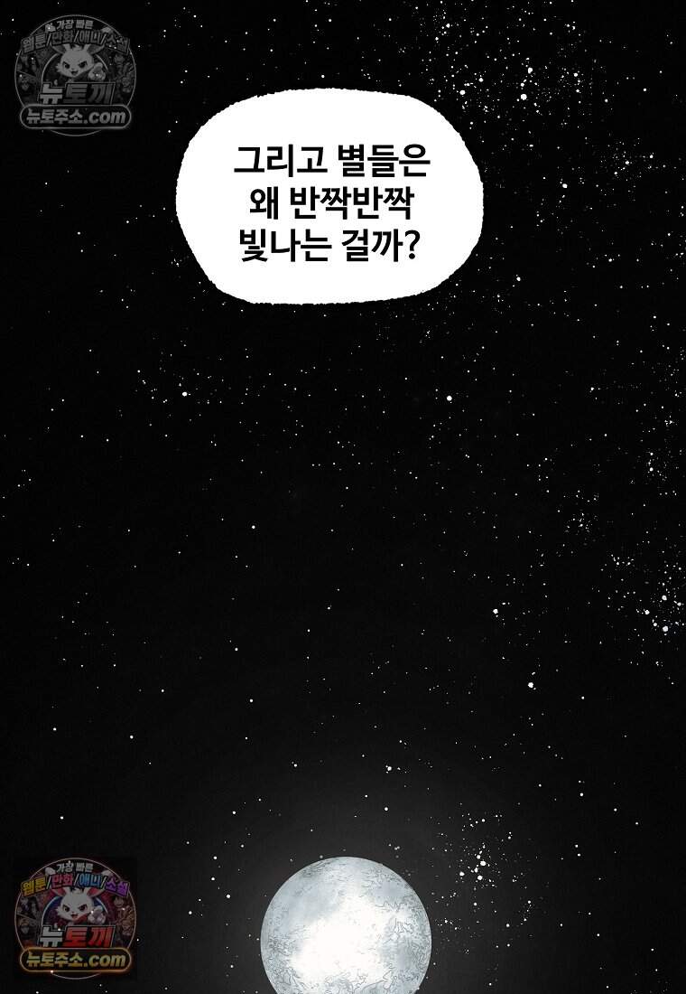 유제 [19세 완전판] 23화 50