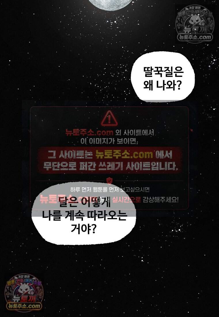 유제 [19세 완전판] 23화 51