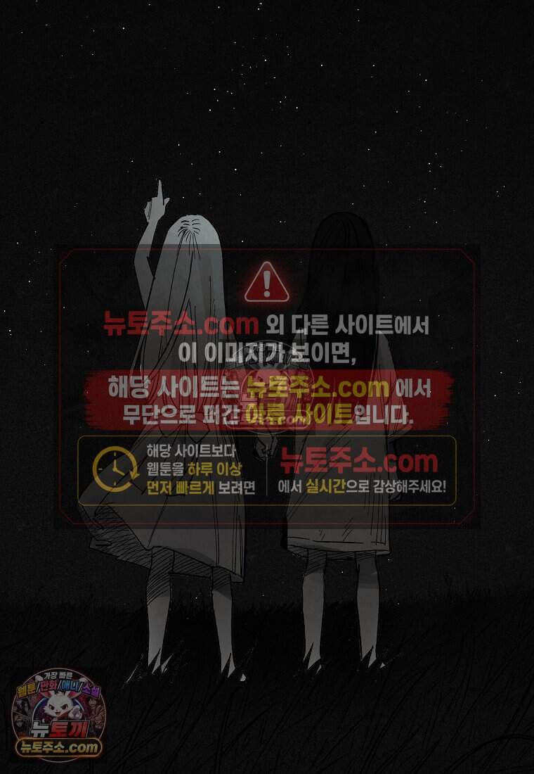 유제 [19세 완전판] 23화 53