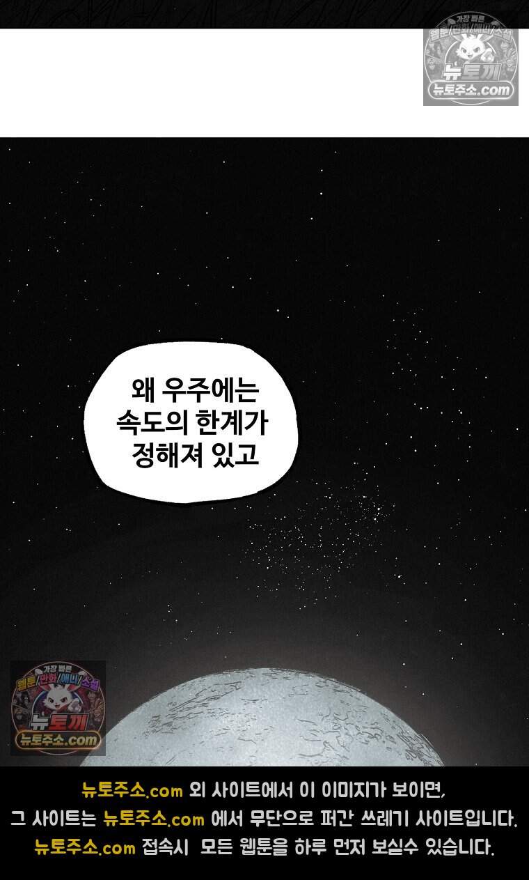 유제 [19세 완전판] 23화 54