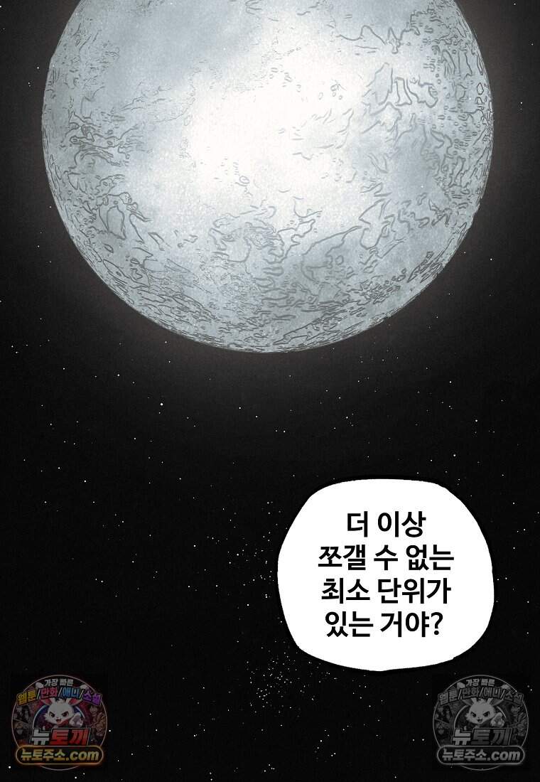 유제 [19세 완전판] 23화 55