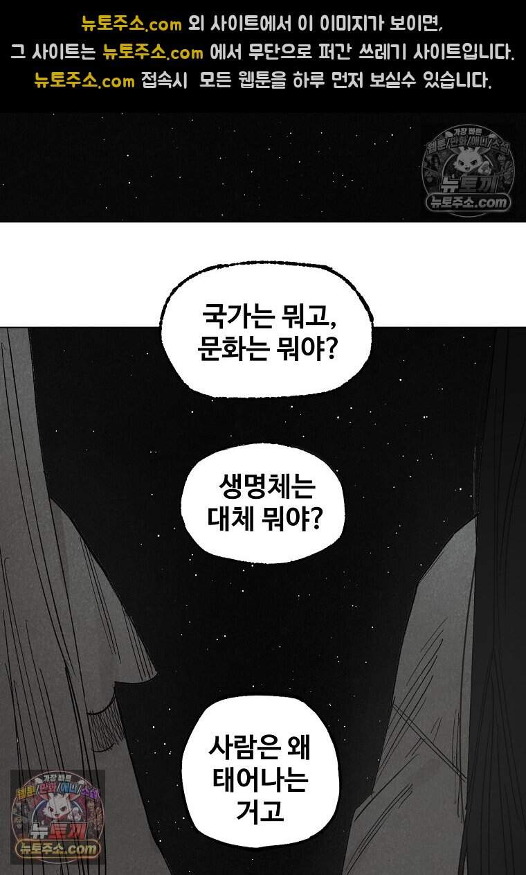 유제 [19세 완전판] 23화 56