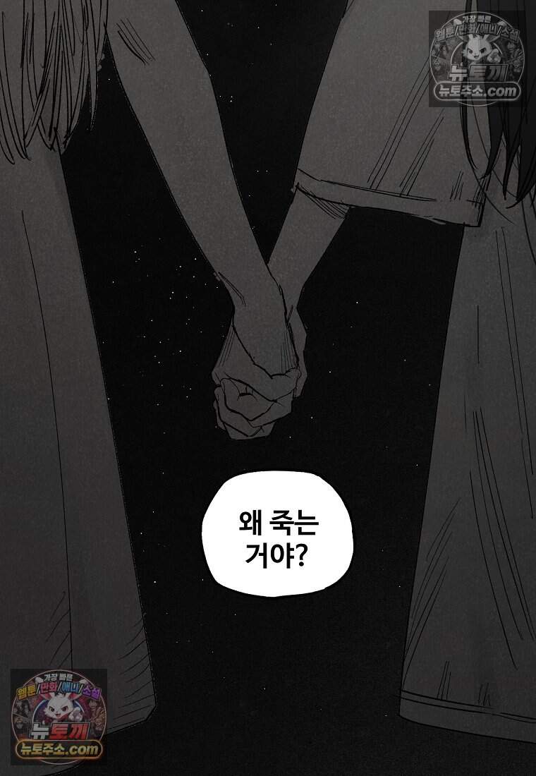 유제 [19세 완전판] 23화 57