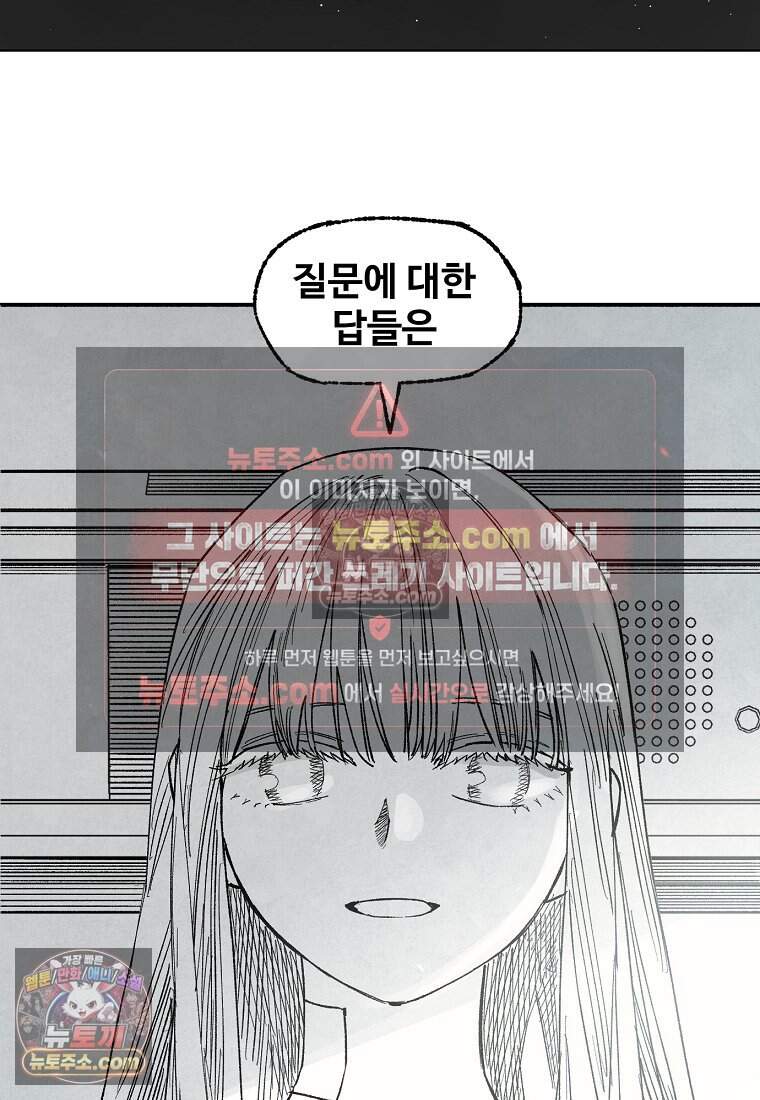 유제 [19세 완전판] 23화 60