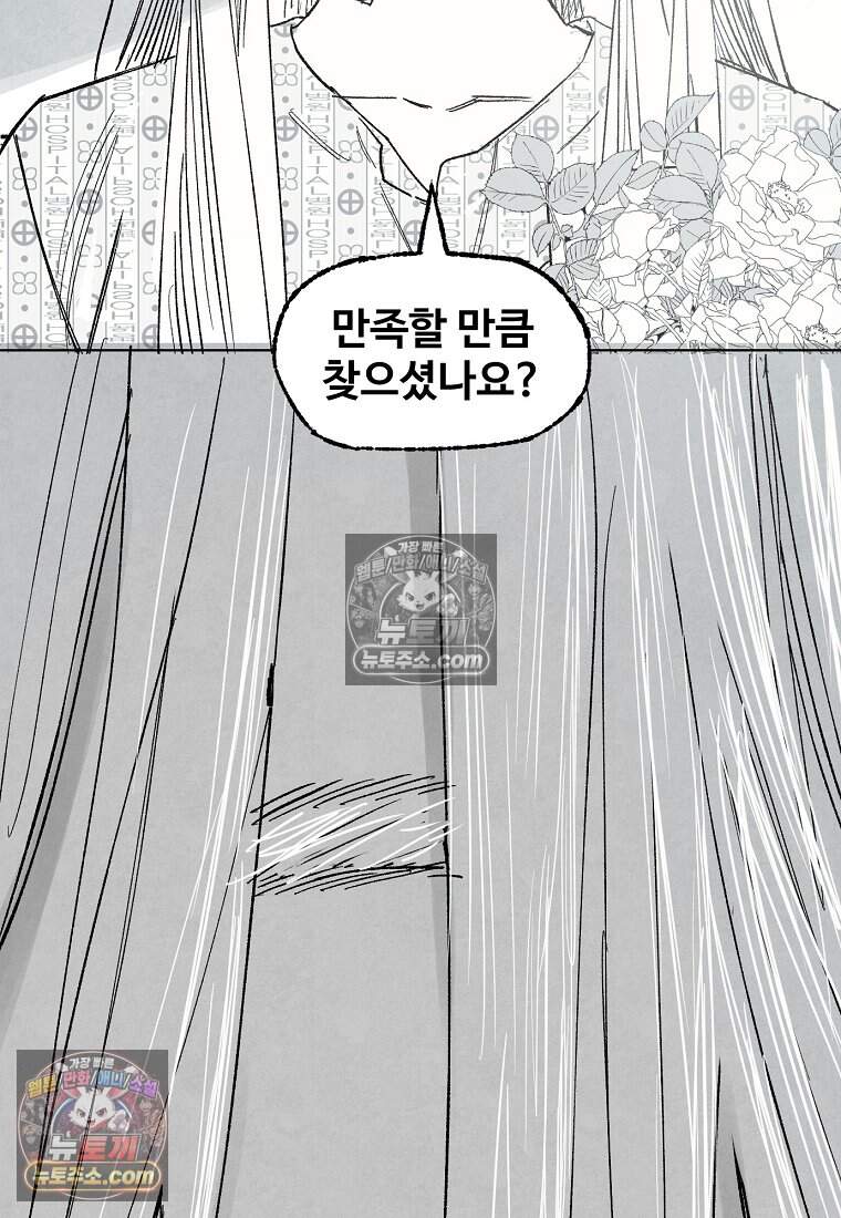 유제 [19세 완전판] 23화 61