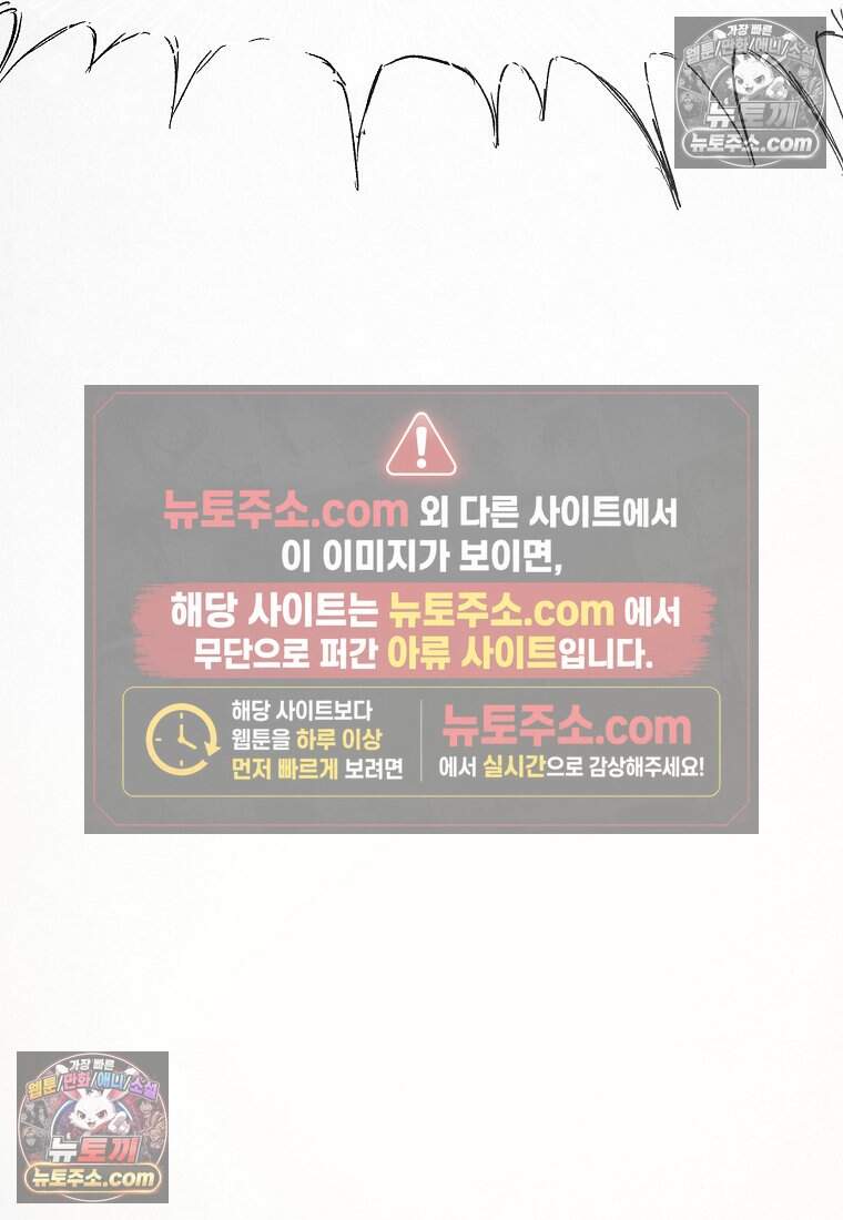 유제 [19세 완전판] 23화 64