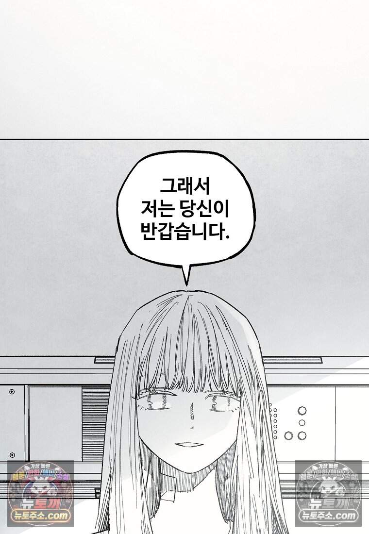 유제 [19세 완전판] 23화 65