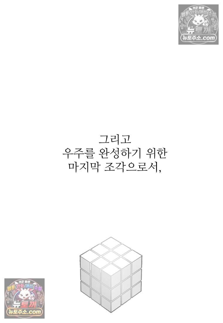 유제 [19세 완전판] 23화 68