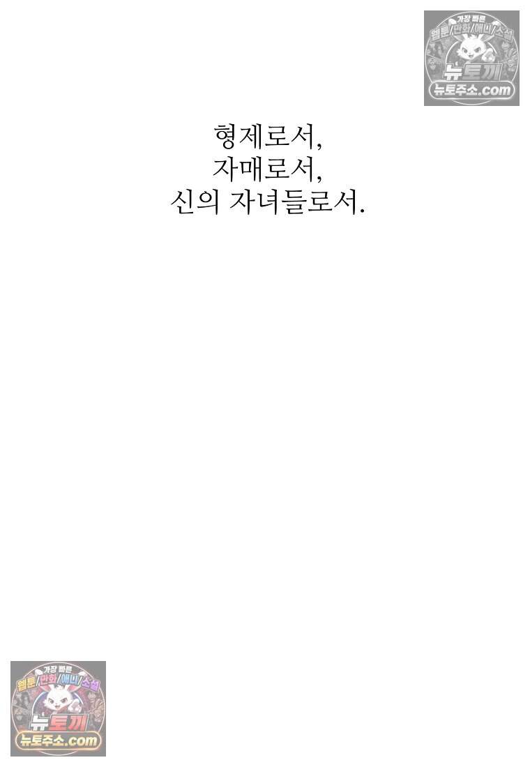 유제 [19세 완전판] 23화 69
