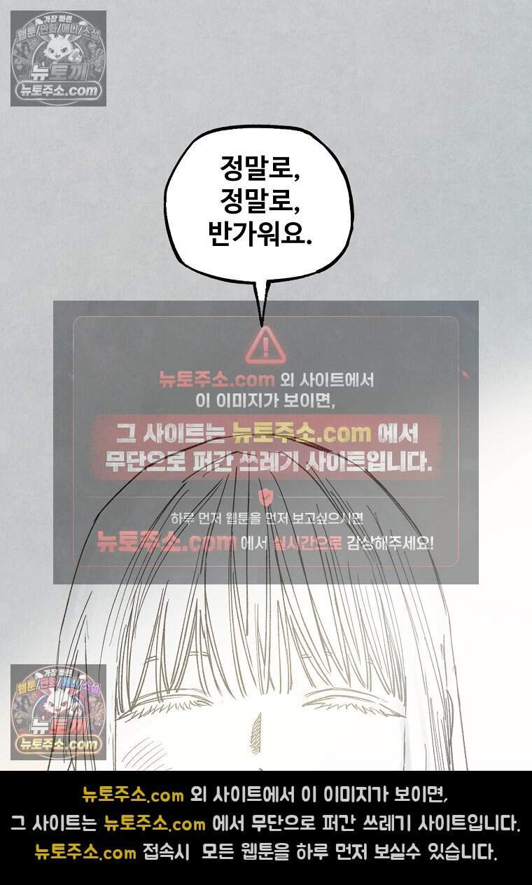 유제 [19세 완전판] 23화 71