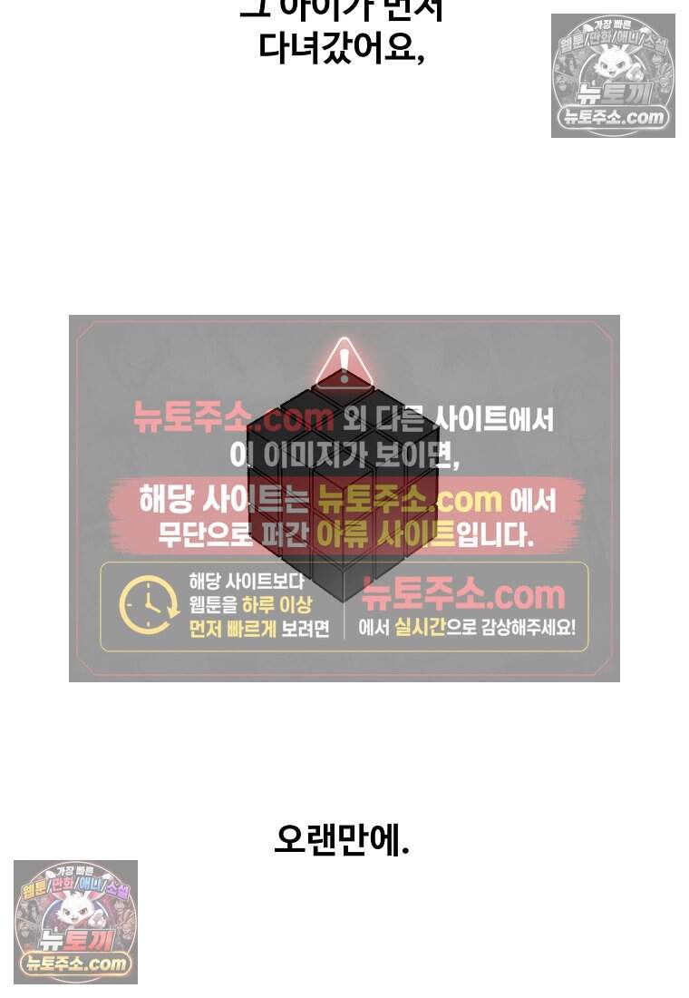 유제 [19세 완전판] 23화 75