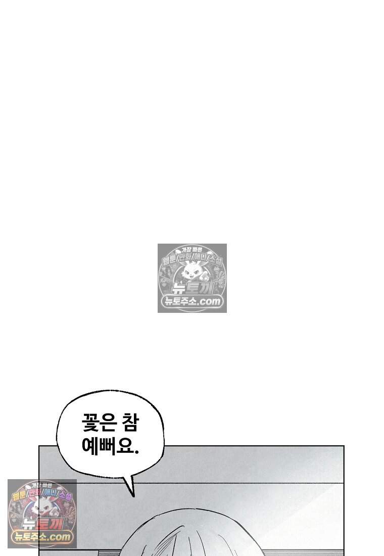 유제 [19세 완전판] 23화 76